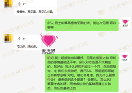 跨国婚姻上海龙凤419成功案例